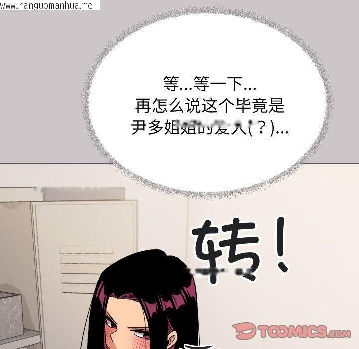 韩国漫画缺德邻居难相处韩漫_缺德邻居难相处-第33话在线免费阅读-韩国漫画-第40张图片