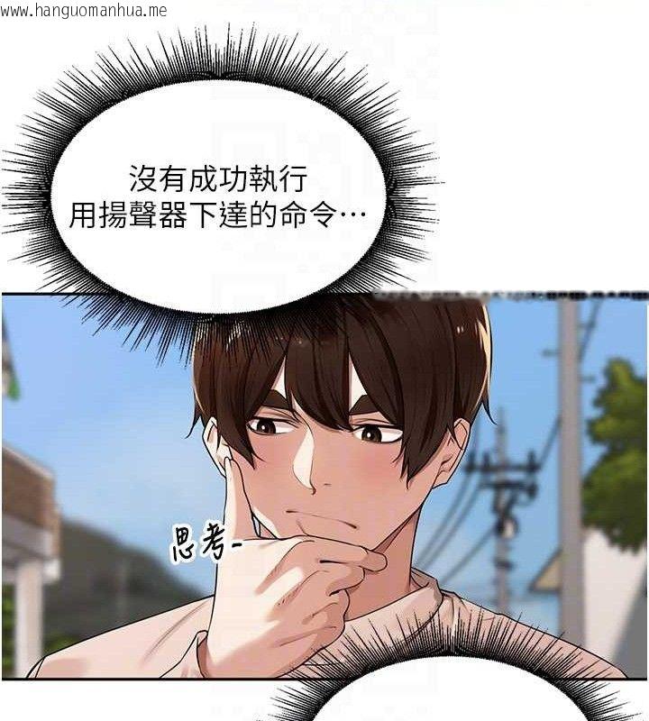 韩国漫画里长孙子开麦啦韩漫_里长孙子开麦啦-第7话-曾经的梦中情鲍在线免费阅读-韩国漫画-第71张图片