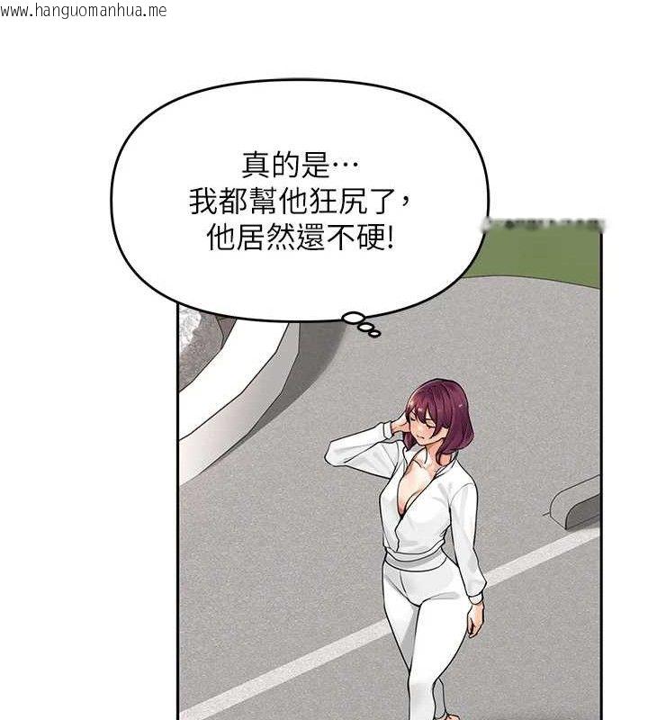 韩国漫画里长孙子开麦啦韩漫_里长孙子开麦啦-第5话-偷偷躲到温室做爱在线免费阅读-韩国漫画-第121张图片