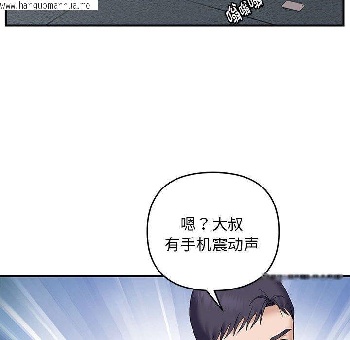 韩国漫画邻居跑路中韩漫_邻居跑路中-第42话在线免费阅读-韩国漫画-第121张图片