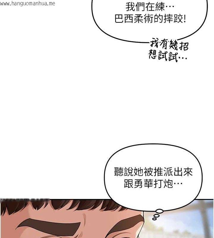 韩国漫画里长孙子开麦啦韩漫_里长孙子开麦啦-第7话-曾经的梦中情鲍在线免费阅读-韩国漫画-第32张图片