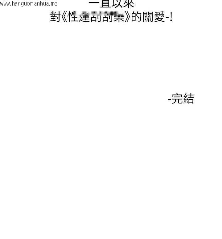 韩国漫画性运刮刮乐韩漫_性运刮刮乐-最终话-刮刮乐最终赏-结婚在线免费阅读-韩国漫画-第148张图片