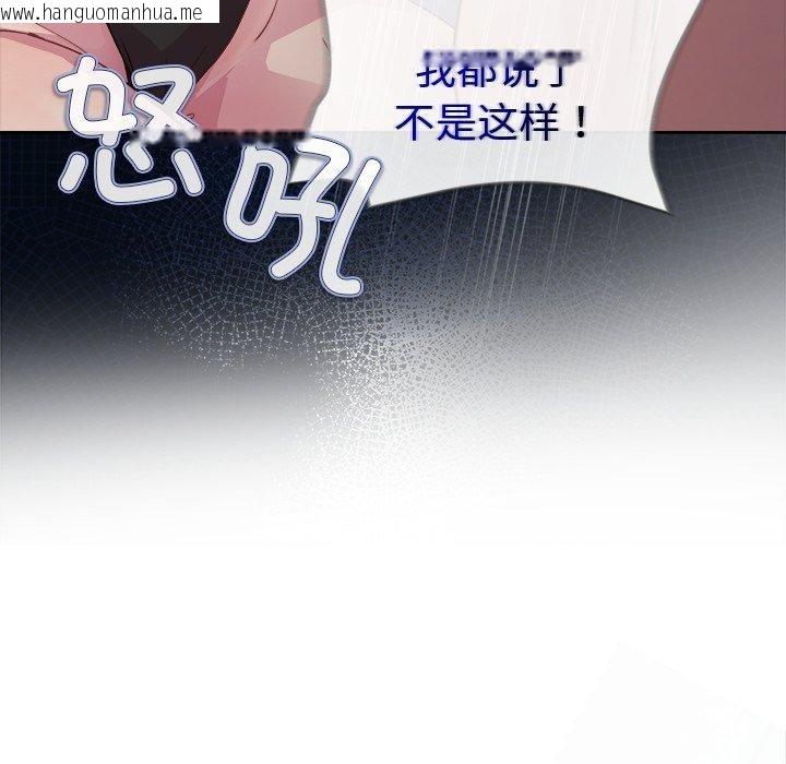 韩国漫画和美女上司玩游戏韩漫_和美女上司玩游戏-第52话在线免费阅读-韩国漫画-第41张图片