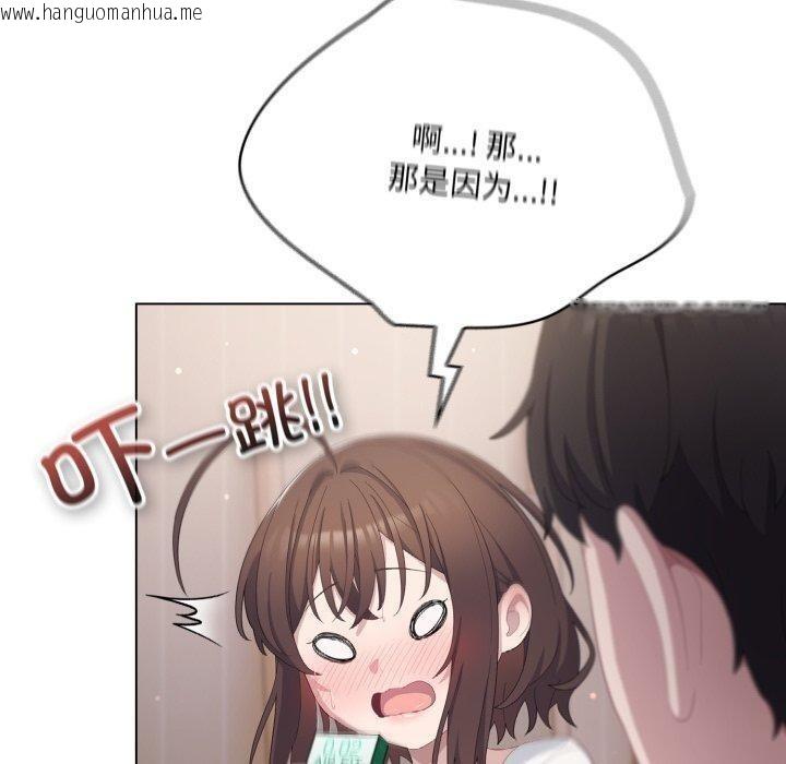 韩国漫画喵来的恋爱韩漫_喵来的恋爱-第18话在线免费阅读-韩国漫画-第30张图片