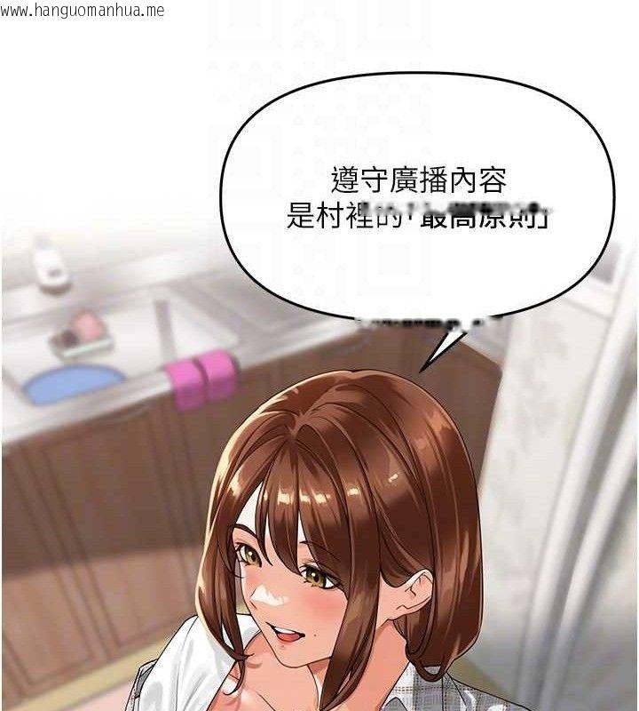 韩国漫画里长孙子开麦啦韩漫_里长孙子开麦啦-第3话-村中广播的威力在线免费阅读-韩国漫画-第89张图片