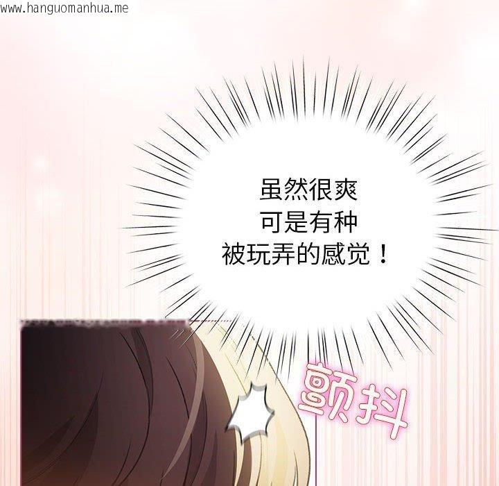 韩国漫画配角的生存任务韩漫_配角的生存任务-第14话在线免费阅读-韩国漫画-第148张图片