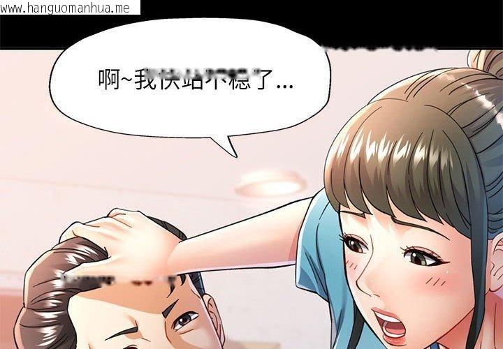 韩国漫画可以爱你吗韩漫_可以爱你吗-第53话在线免费阅读-韩国漫画-第4张图片