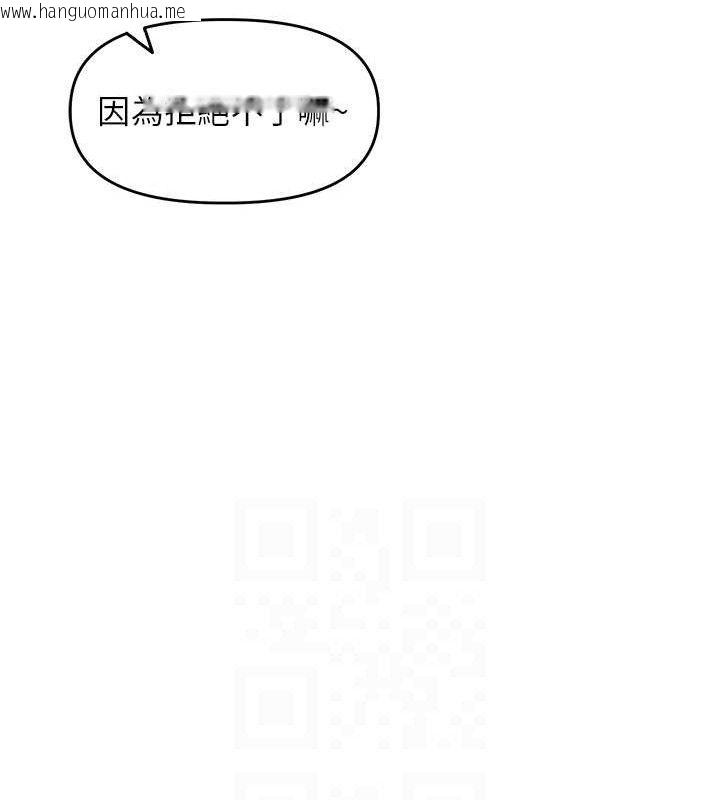 韩国漫画里长孙子开麦啦韩漫_里长孙子开麦啦-第3话-村中广播的威力在线免费阅读-韩国漫画-第88张图片