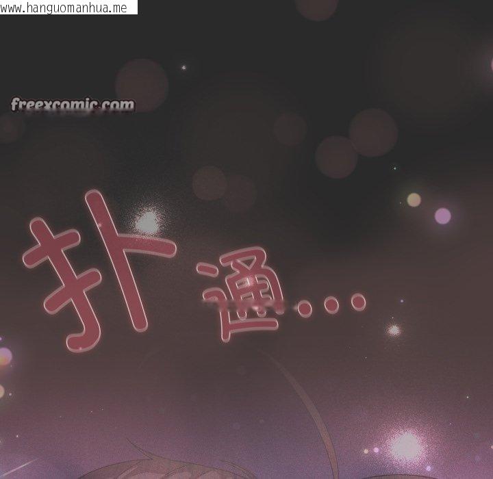 韩国漫画喵来的恋爱韩漫_喵来的恋爱-第18话在线免费阅读-韩国漫画-第112张图片