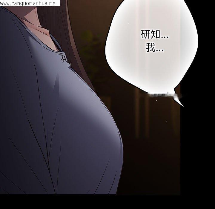 韩国漫画游戏不能这样玩/游戏规则我来定韩漫_游戏不能这样玩/游戏规则我来定-第100话在线免费阅读-韩国漫画-第23张图片