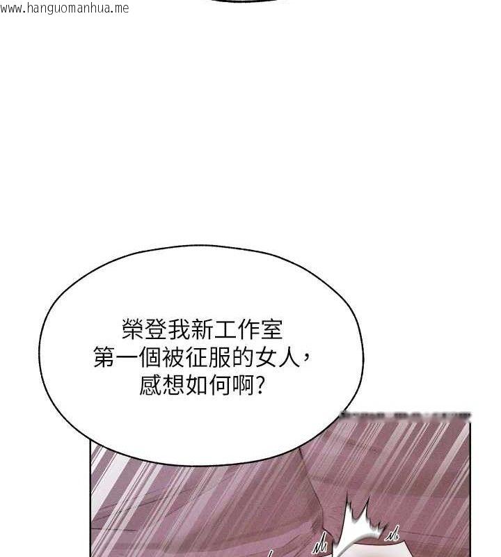 韩国漫画人妻猎人韩漫_人妻猎人-第82话-打响新室第一服从砲在线免费阅读-韩国漫画-第123张图片