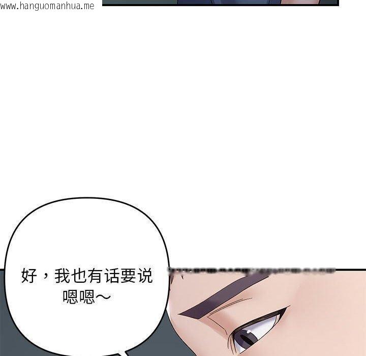 韩国漫画邻居跑路中韩漫_邻居跑路中-第42话在线免费阅读-韩国漫画-第90张图片