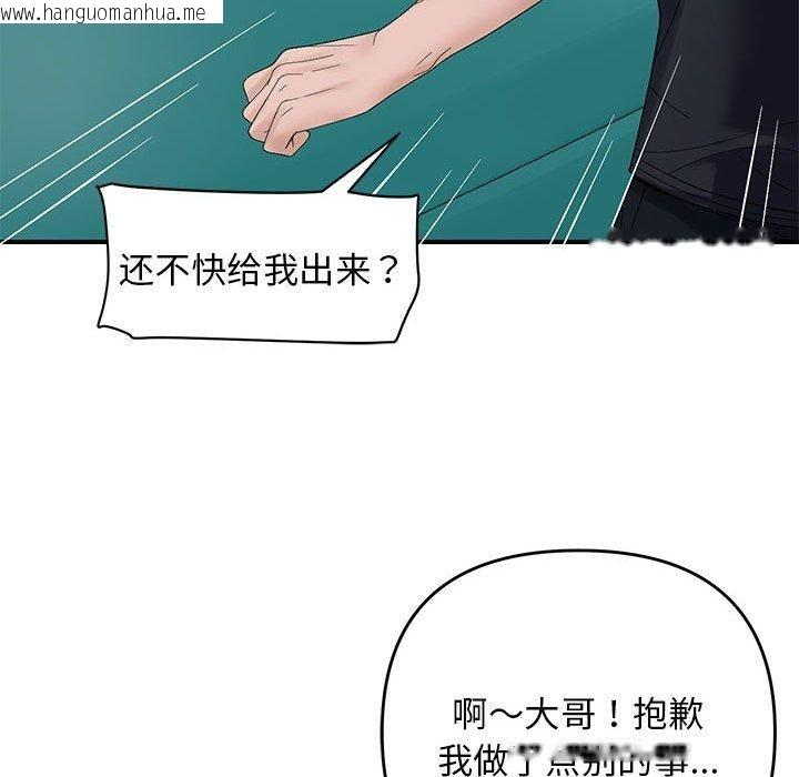 韩国漫画邻居跑路中韩漫_邻居跑路中-第42话在线免费阅读-韩国漫画-第78张图片