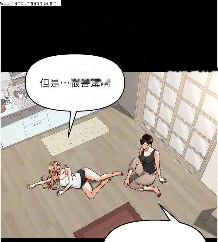 韩国漫画里长孙子开麦啦韩漫_里长孙子开麦啦-第5话-偷偷躲到温室做爱在线免费阅读-韩国漫画-第47张图片