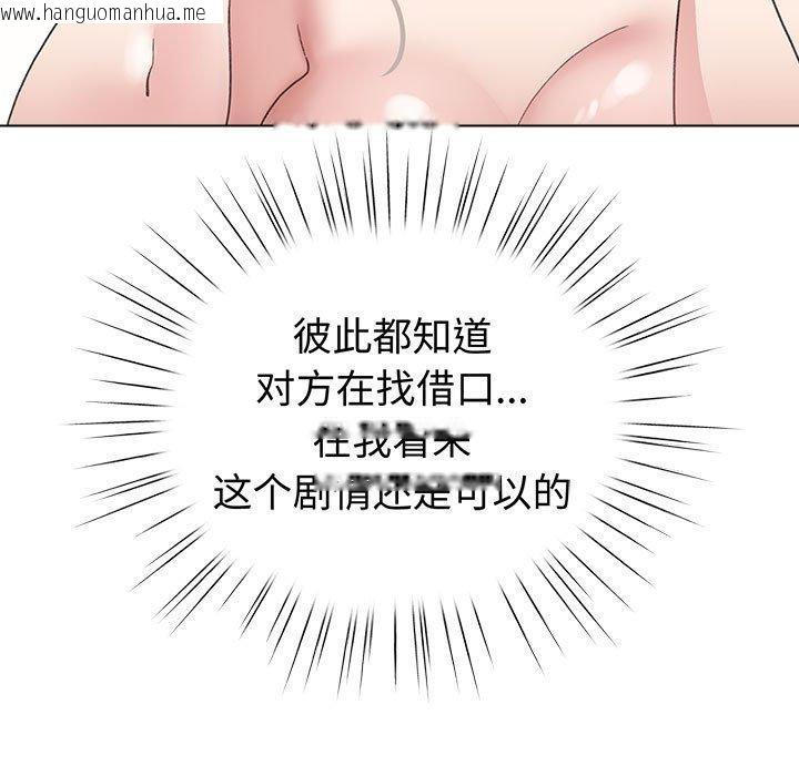 韩国漫画配角的生存任务韩漫_配角的生存任务-第14话在线免费阅读-韩国漫画-第77张图片