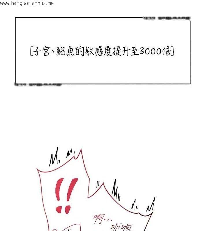 韩国漫画人妻猎人韩漫_人妻猎人-第82话-打响新室第一服从砲在线免费阅读-韩国漫画-第109张图片
