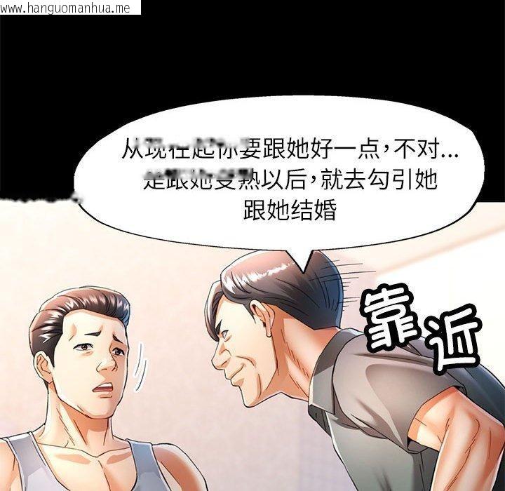 韩国漫画可以爱你吗韩漫_可以爱你吗-第53话在线免费阅读-韩国漫画-第78张图片