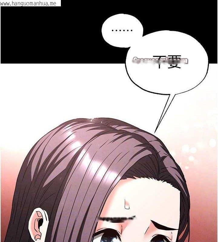 韩国漫画末日雕堡韩漫_末日雕堡-第28话-你这样让我好有感觉在线免费阅读-韩国漫画-第112张图片