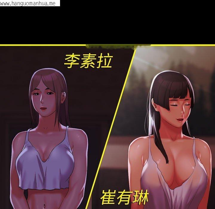 韩国漫画社区重建协会/敲开你的门韩漫_社区重建协会/敲开你的门-第140话在线免费阅读-韩国漫画-第146张图片