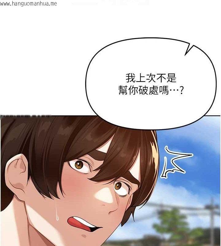 韩国漫画里长孙子开麦啦韩漫_里长孙子开麦啦-第5话-偷偷躲到温室做爱在线免费阅读-韩国漫画-第36张图片