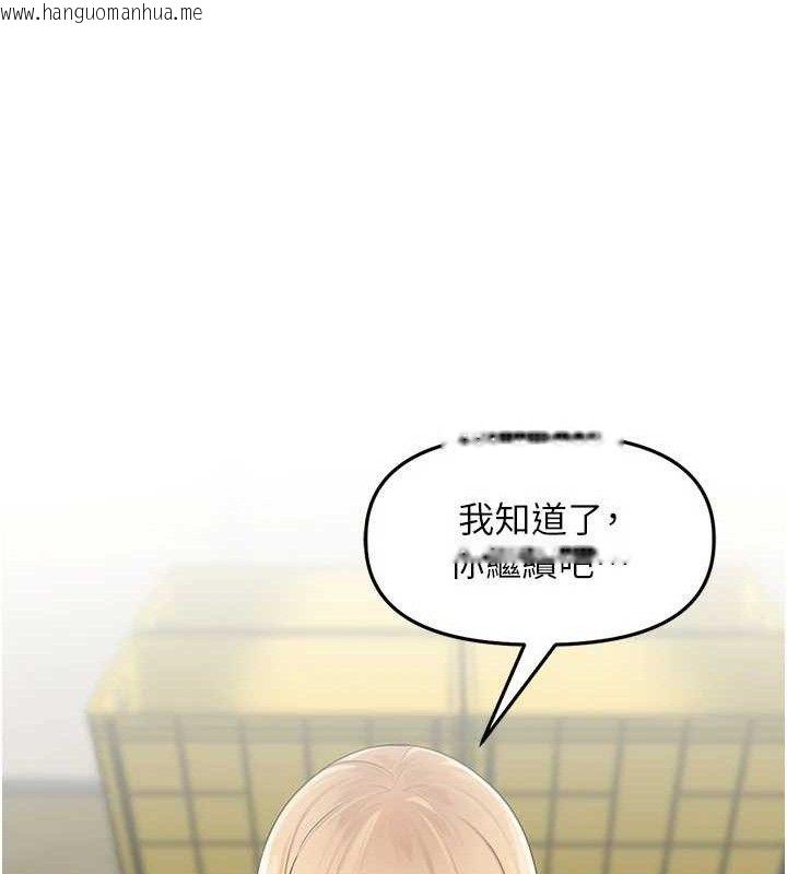 韩国漫画里长孙子开麦啦韩漫_里长孙子开麦啦-第5话-偷偷躲到温室做爱在线免费阅读-韩国漫画-第106张图片