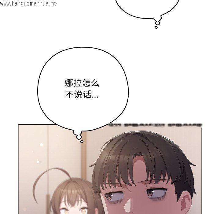 韩国漫画喵来的恋爱韩漫_喵来的恋爱-第18话在线免费阅读-韩国漫画-第46张图片