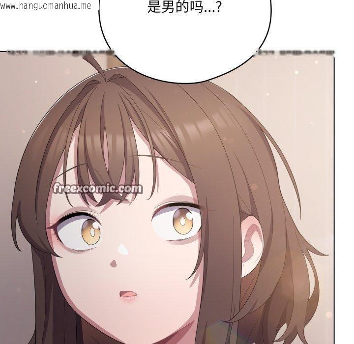 韩国漫画喵来的恋爱韩漫_喵来的恋爱-第18话在线免费阅读-韩国漫画-第42张图片