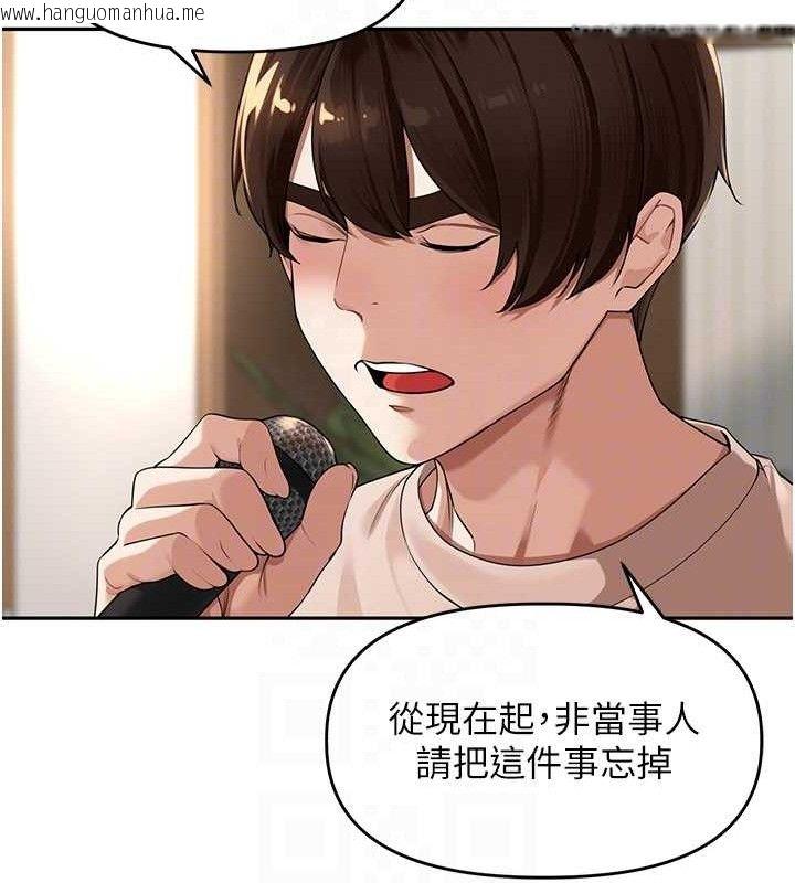 韩国漫画里长孙子开麦啦韩漫_里长孙子开麦啦-第7话-曾经的梦中情鲍在线免费阅读-韩国漫画-第47张图片