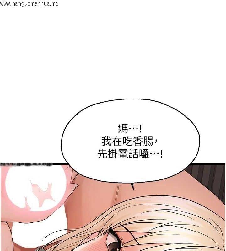 韩国漫画偏偏欲到妳韩漫_偏偏欲到妳-第44话-接收你给我的「满满疼爱」在线免费阅读-韩国漫画-第23张图片