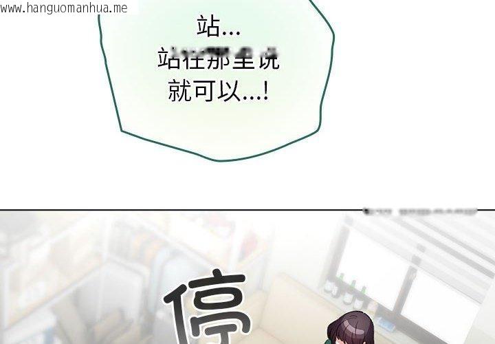 韩国漫画配角的生存任务韩漫_配角的生存任务-第14话在线免费阅读-韩国漫画-第4张图片