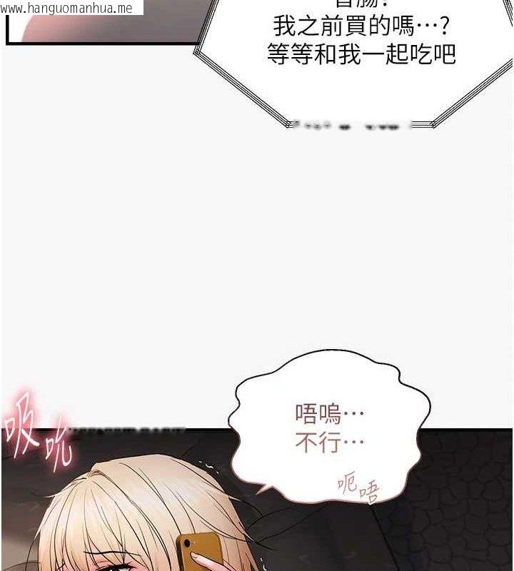 韩国漫画偏偏欲到妳韩漫_偏偏欲到妳-第44话-接收你给我的「满满疼爱」在线免费阅读-韩国漫画-第6张图片