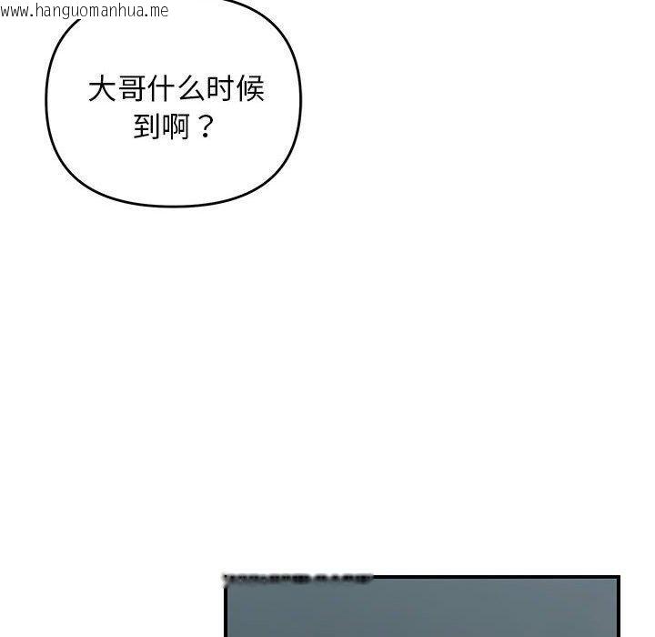 韩国漫画邻居跑路中韩漫_邻居跑路中-第42话在线免费阅读-韩国漫画-第74张图片