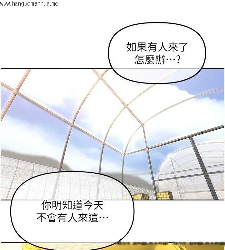 韩国漫画里长孙子开麦啦韩漫_里长孙子开麦啦-第5话-偷偷躲到温室做爱在线免费阅读-韩国漫画-第87张图片