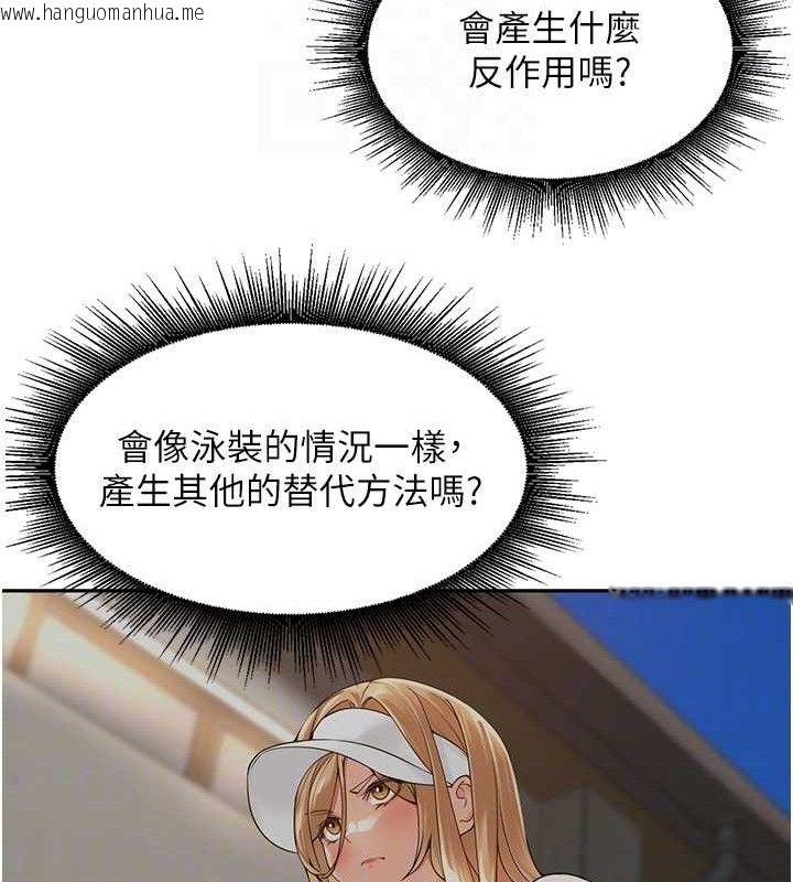 韩国漫画里长孙子开麦啦韩漫_里长孙子开麦啦-第7话-曾经的梦中情鲍在线免费阅读-韩国漫画-第72张图片