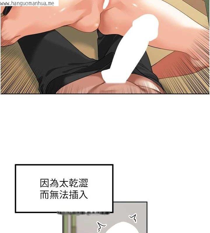 韩国漫画里长孙子开麦啦韩漫_里长孙子开麦啦-第2话-我是来帮你破处的在线免费阅读-韩国漫画-第106张图片