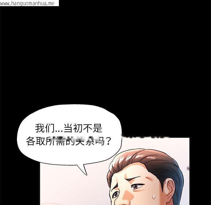 韩国漫画可以爱你吗韩漫_可以爱你吗-第53话在线免费阅读-韩国漫画-第128张图片