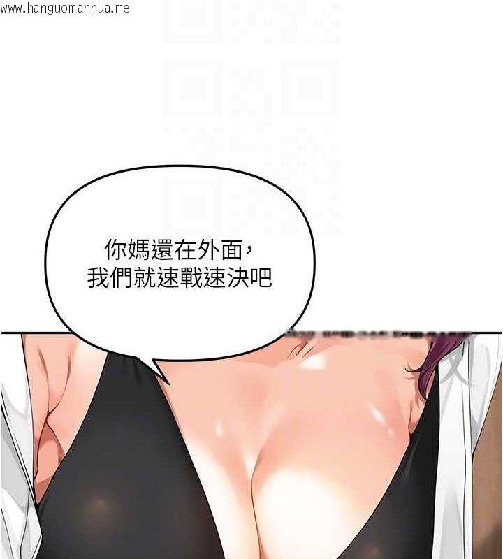 韩国漫画里长孙子开麦啦韩漫_里长孙子开麦啦-第7话-曾经的梦中情鲍在线免费阅读-韩国漫画-第88张图片