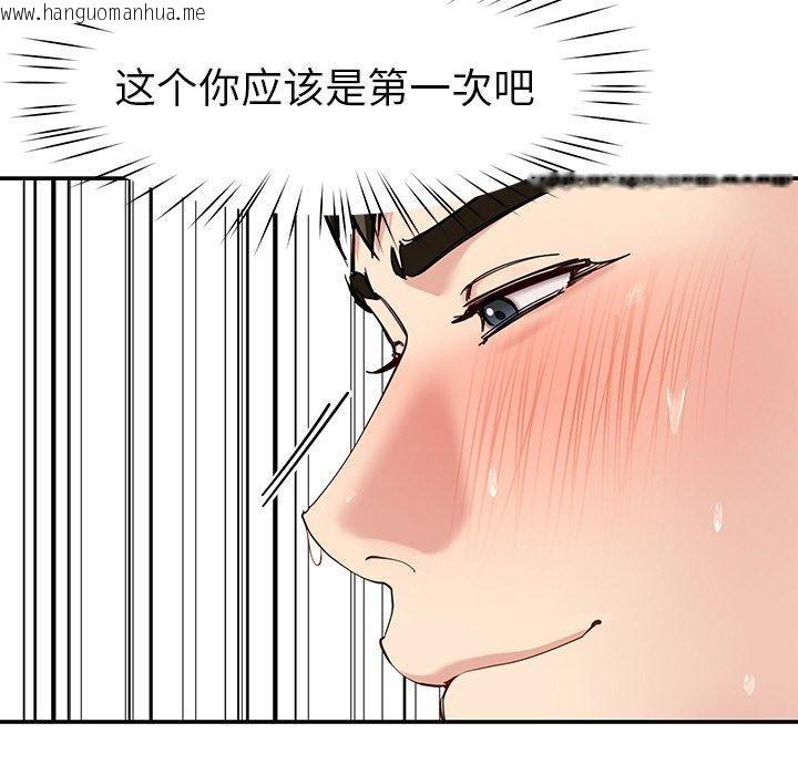 韩国漫画后宫之王韩漫_后宫之王-第34话在线免费阅读-韩国漫画-第25张图片