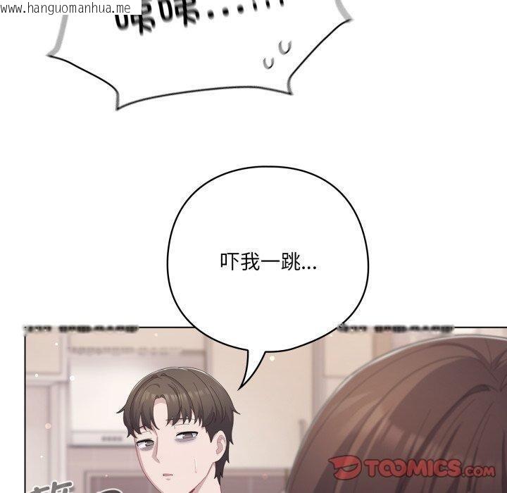 韩国漫画喵来的恋爱韩漫_喵来的恋爱-第18话在线免费阅读-韩国漫画-第20张图片