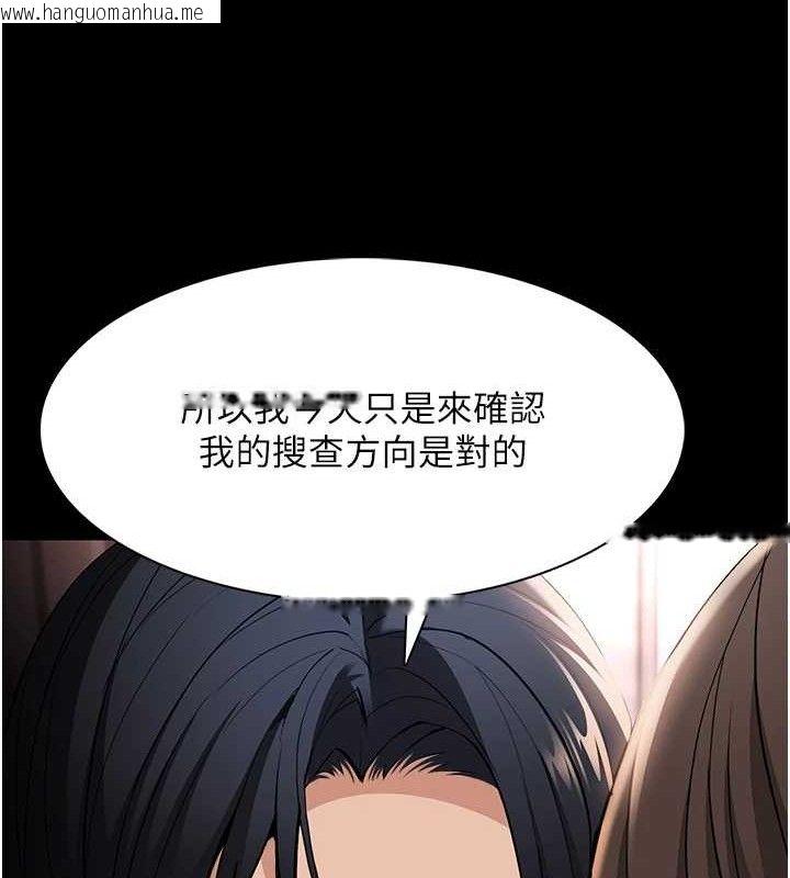 韩国漫画痴汉成瘾韩漫_痴汉成瘾-第127话-家访体验现挤母乳在线免费阅读-韩国漫画-第13张图片