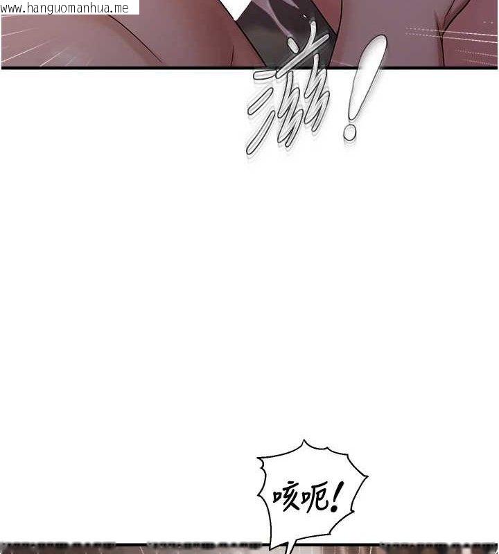 韩国漫画偏偏欲到妳韩漫_偏偏欲到妳-第44话-接收你给我的「满满疼爱」在线免费阅读-韩国漫画-第89张图片