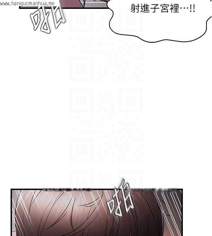 韩国漫画偏偏欲到妳韩漫_偏偏欲到妳-第44话-接收你给我的「满满疼爱」在线免费阅读-韩国漫画-第84张图片