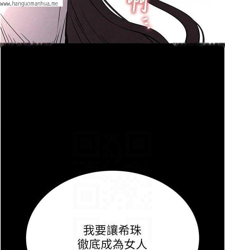 韩国漫画末日雕堡韩漫_末日雕堡-第28话-你这样让我好有感觉在线免费阅读-韩国漫画-第99张图片