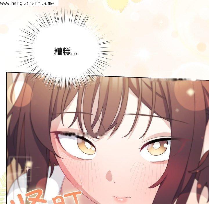 韩国漫画喵来的恋爱韩漫_喵来的恋爱-第18话在线免费阅读-韩国漫画-第81张图片
