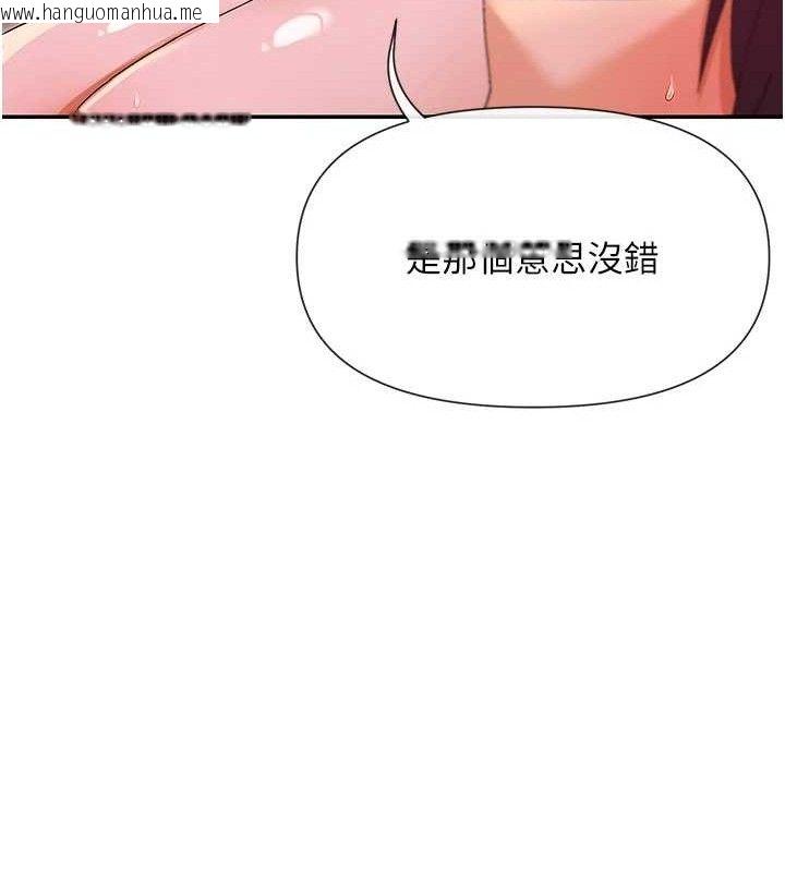 韩国漫画女神都在看这些?韩漫_女神都在看这些?-第35话-哥哥是大坏蛋…在线免费阅读-韩国漫画-第102张图片