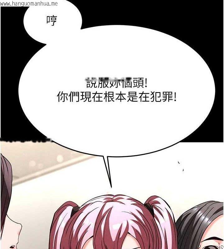 韩国漫画末日雕堡韩漫_末日雕堡-第28话-你这样让我好有感觉在线免费阅读-韩国漫画-第208张图片