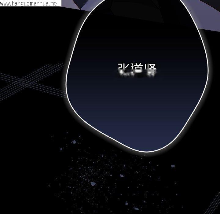 韩国漫画游戏不能这样玩/游戏规则我来定韩漫_游戏不能这样玩/游戏规则我来定-第100话在线免费阅读-韩国漫画-第177张图片