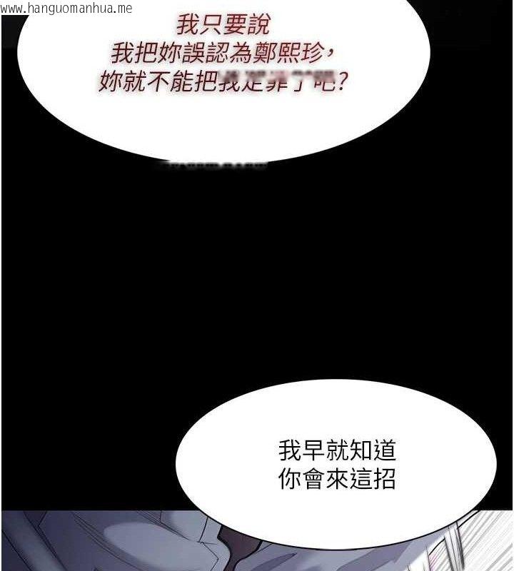 韩国漫画痴汉成瘾韩漫_痴汉成瘾-第127话-家访体验现挤母乳在线免费阅读-韩国漫画-第11张图片