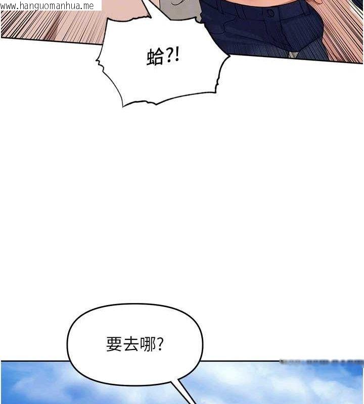韩国漫画里长孙子开麦啦韩漫_里长孙子开麦啦-第5话-偷偷躲到温室做爱在线免费阅读-韩国漫画-第63张图片