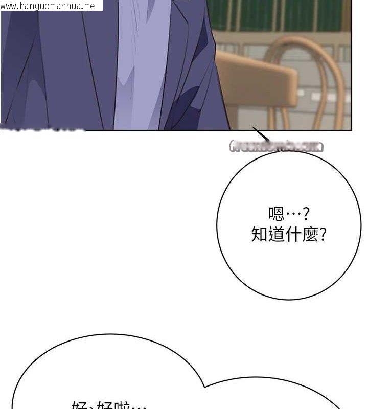 韩国漫画性运刮刮乐韩漫_性运刮刮乐-最终话-刮刮乐最终赏-结婚在线免费阅读-韩国漫画-第42张图片